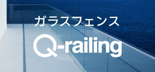 KXtFX Q-railing