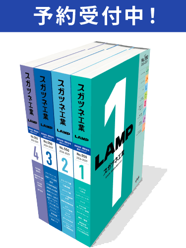 �����J�^���O�i�Ƌ�����E���z�����j&nbsp;No.550