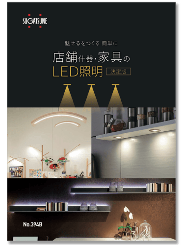 ƋEX܏YpLEDƖJ^O No.394B