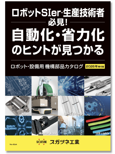 ���{�b�g�E�ݔ��p �@�\���i�J�^���O&nbsp;No.426A