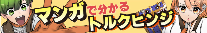 漫画で分かるトルクヒンジ【設計初心者必見】