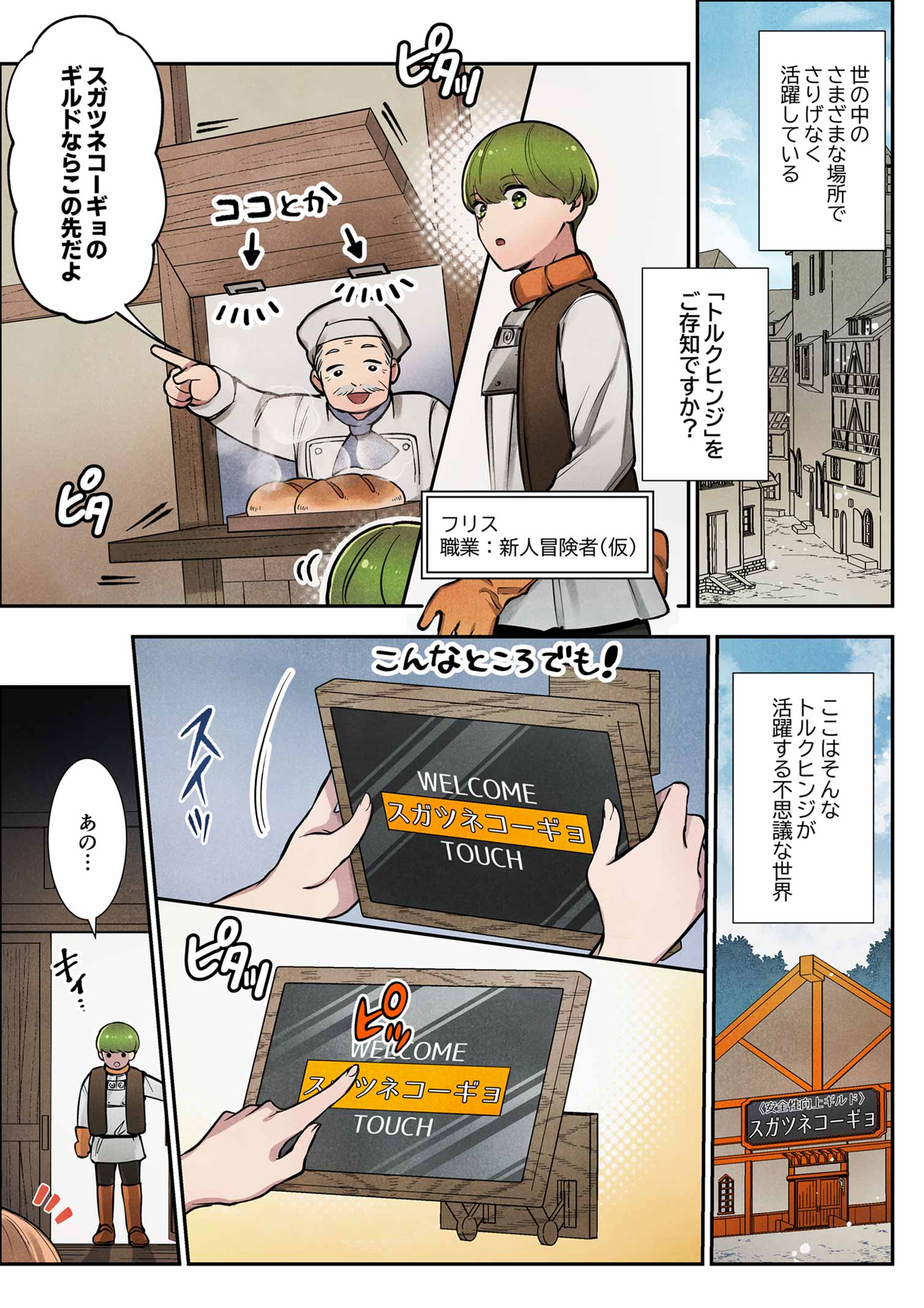 1�b �s�^�b�ƊԂɍ����A�g���N�q���W!! 1�y�[�W