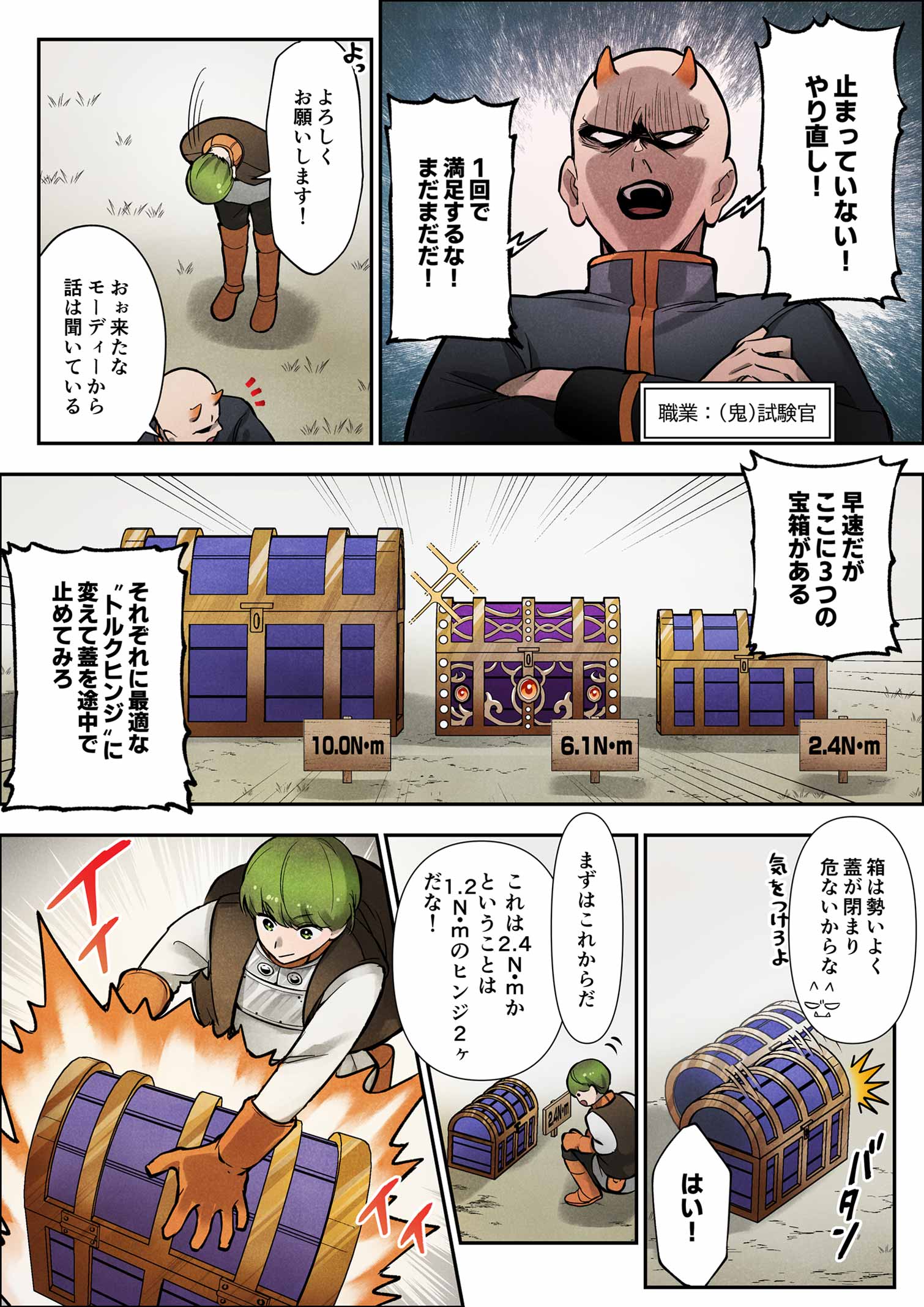 1�b �s�^�b�ƊԂɍ����A�g���N�q���W!! 3�y�[�W