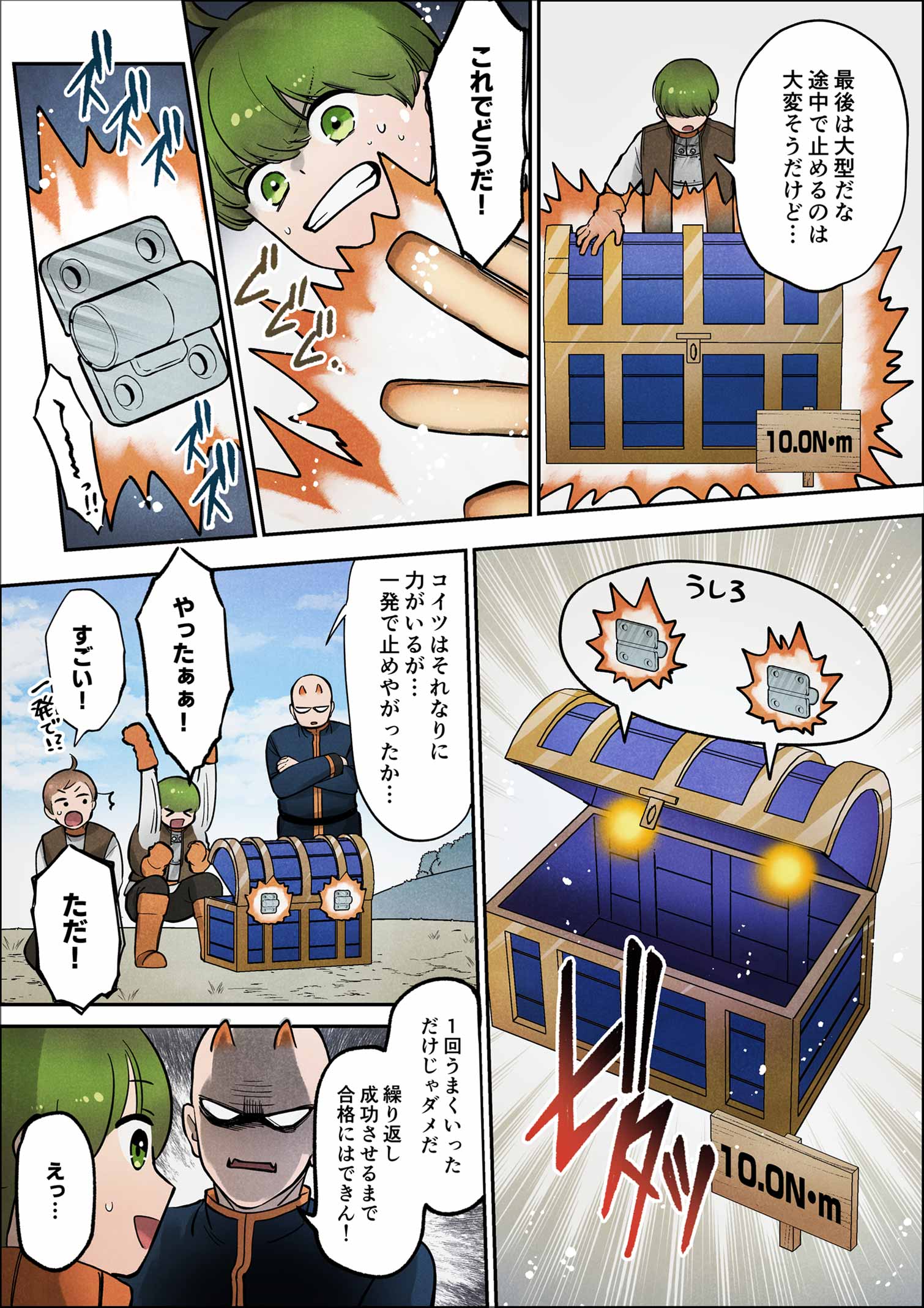 1�b �s�^�b�ƊԂɍ����A�g���N�q���W!! 5�y�[�W