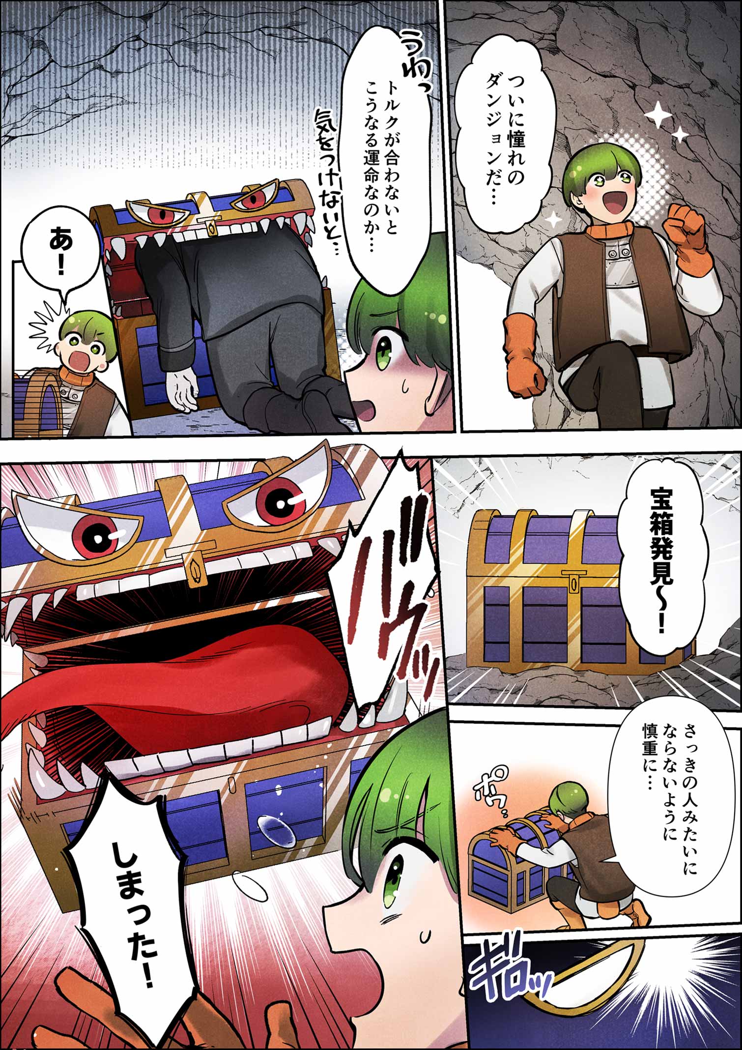 1�b �s�^�b�ƊԂɍ����A�g���N�q���W!! 7�y�[�W