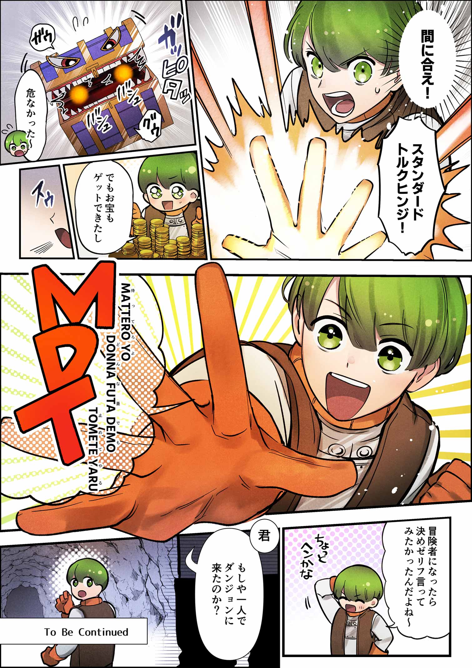 1�b �s�^�b�ƊԂɍ����A�g���N�q���W!! 8�y�[�W