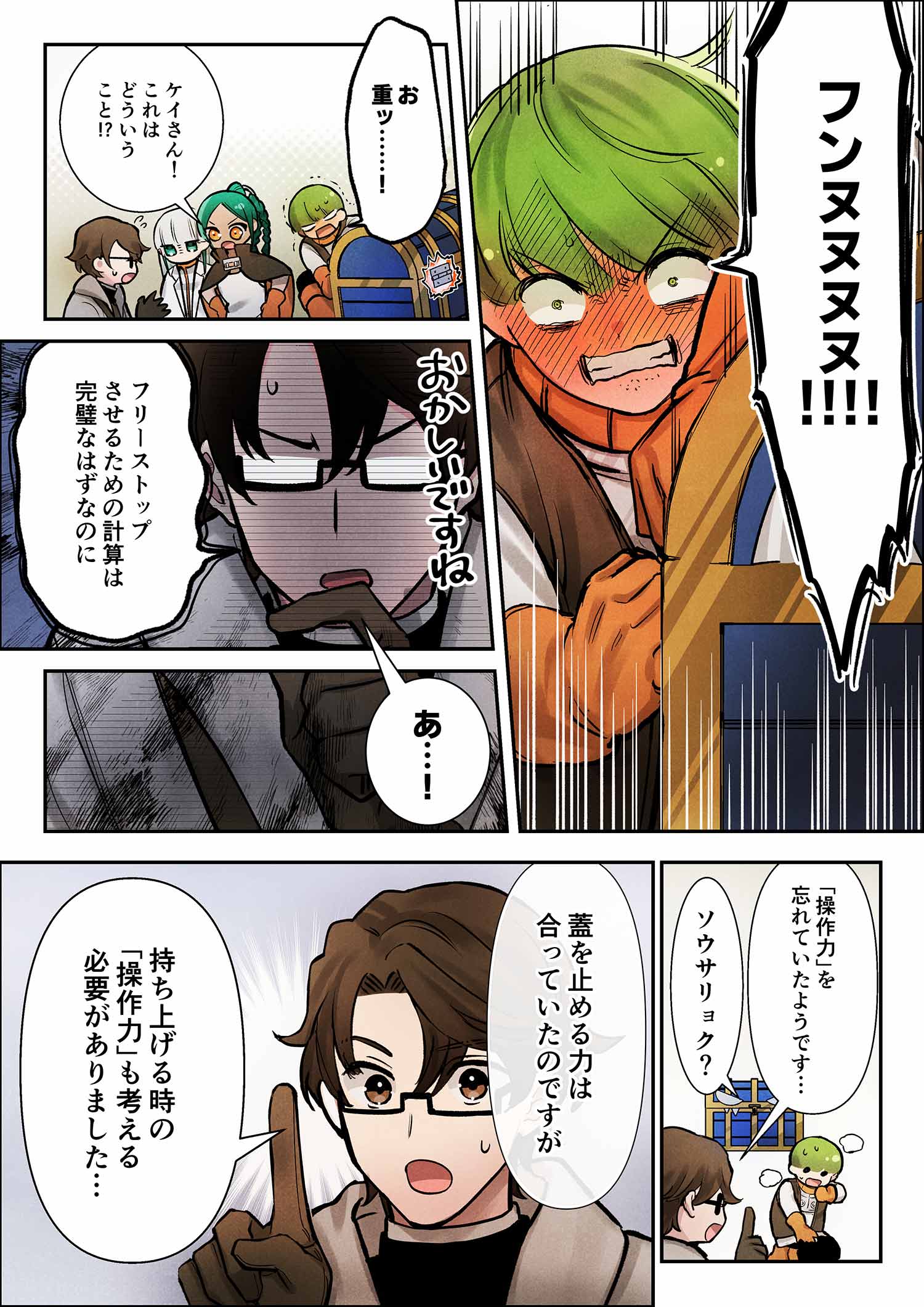 3�b �d�����W�� �v�������߂� 2�y�[�W