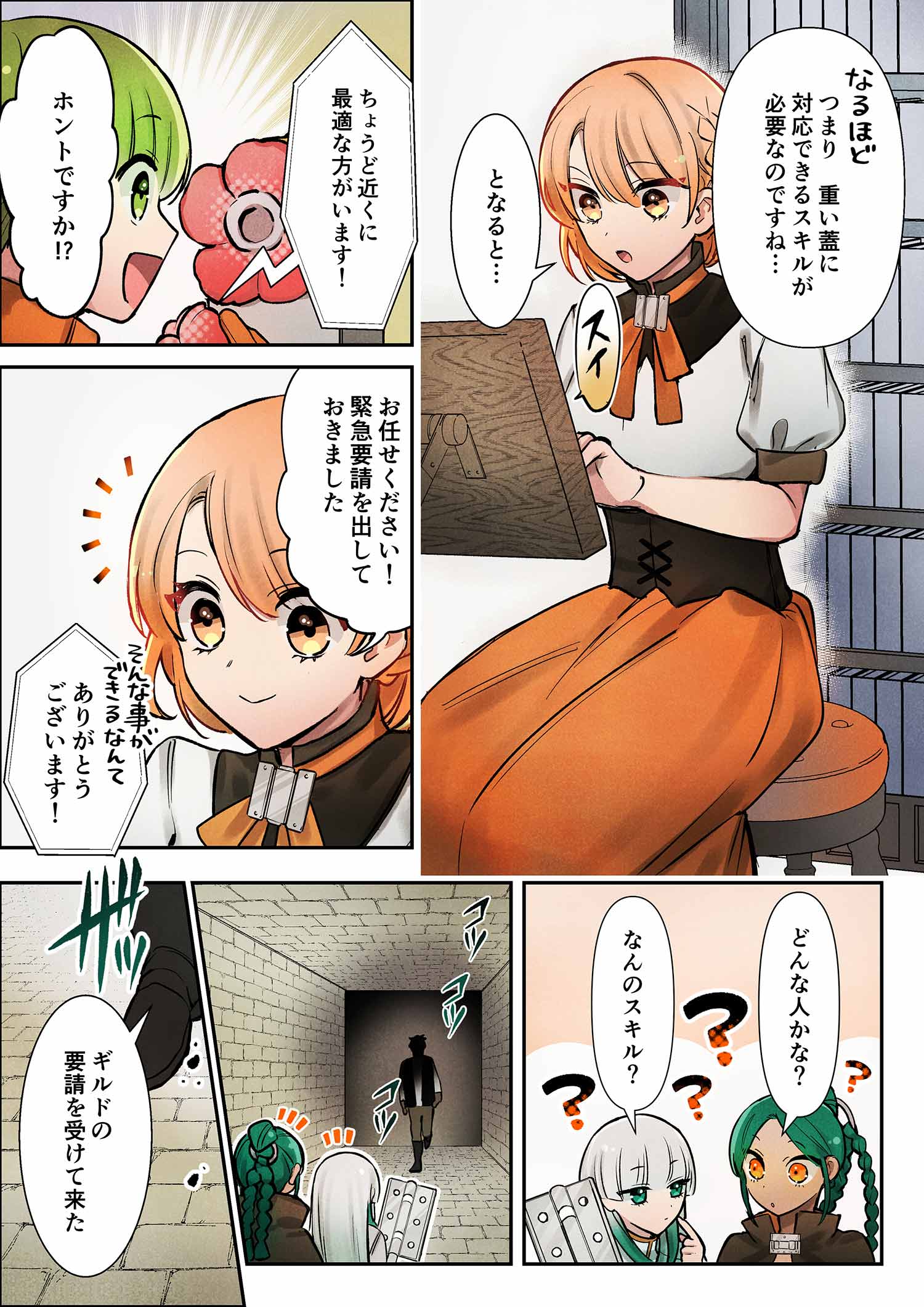 3�b �d�����W�� �v�������߂� 4�y�[�W