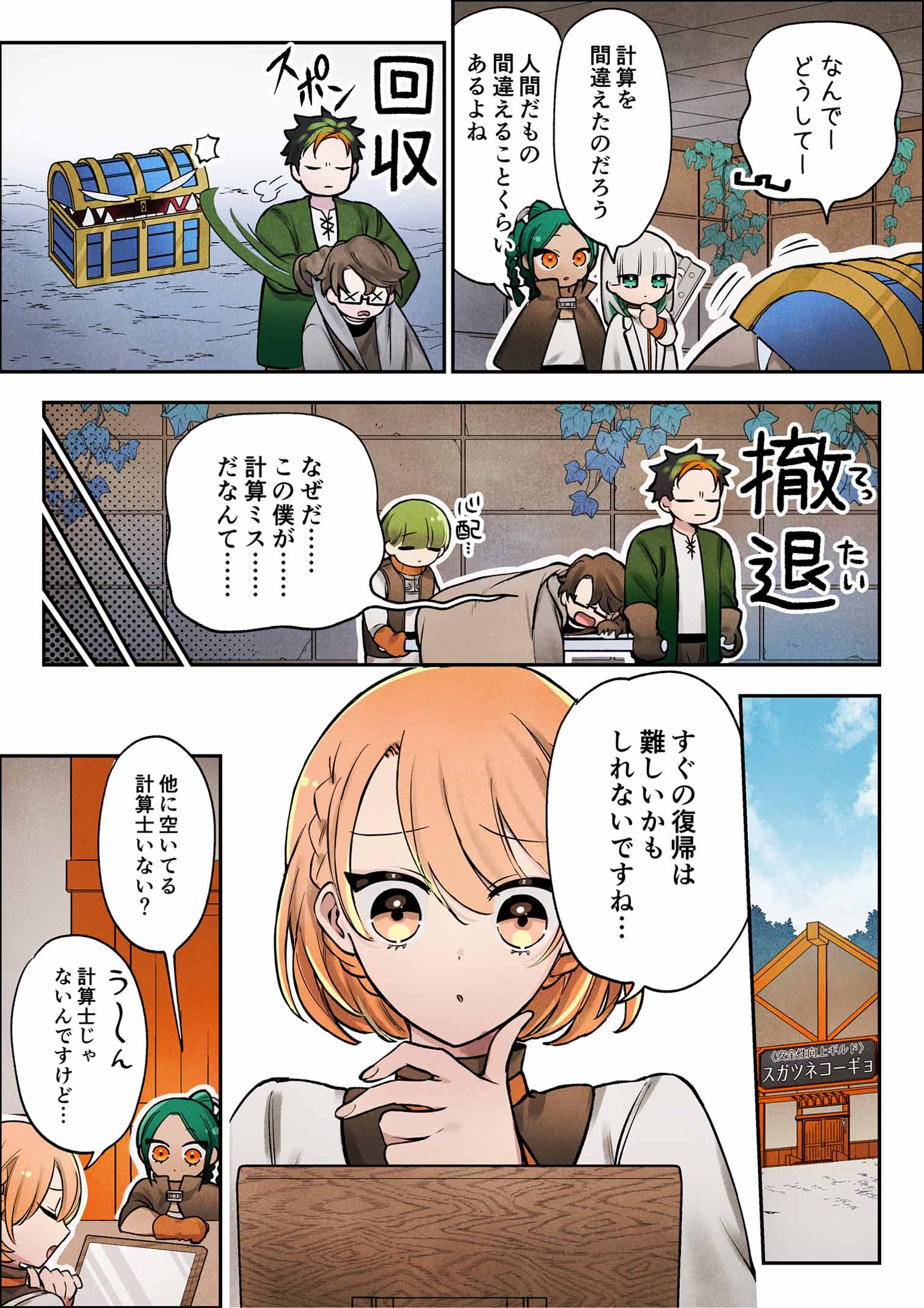 4�b �g���N�v�Z�͓ˑR�� 2�y�[�W