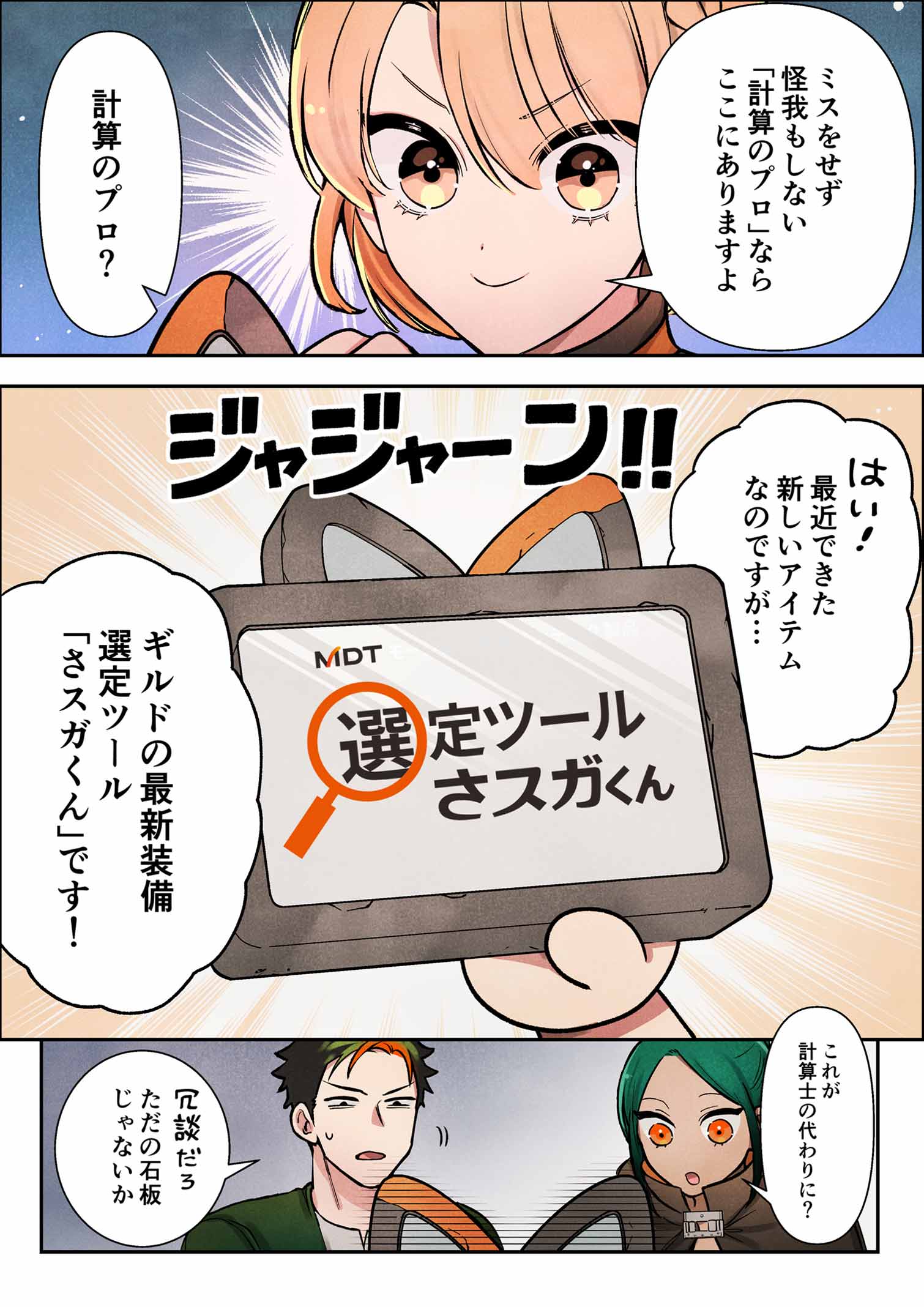 4�b �g���N�v�Z�͓ˑR�� 3�y�[�W