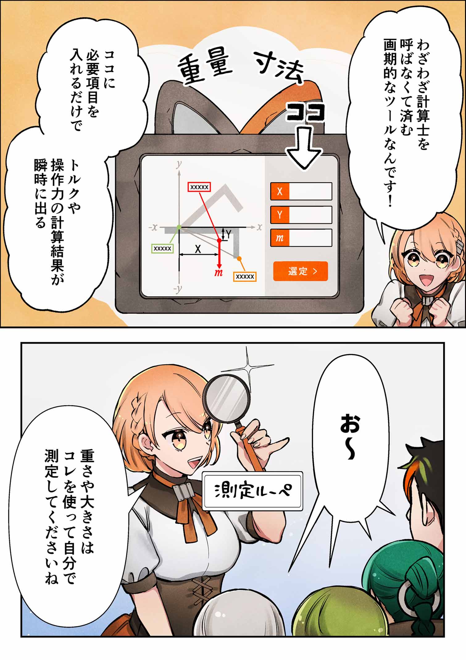 4�b �g���N�v�Z�͓ˑR�� 4�y�[�W