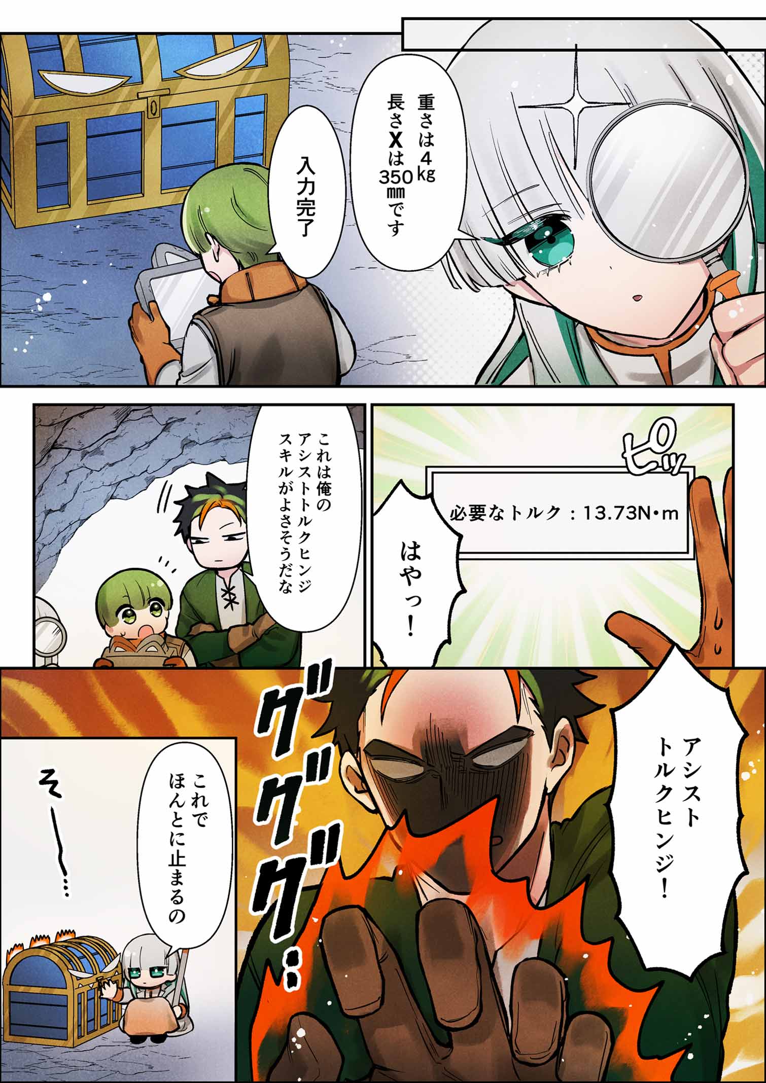 4�b �g���N�v�Z�͓ˑR�� 6�y�[�W