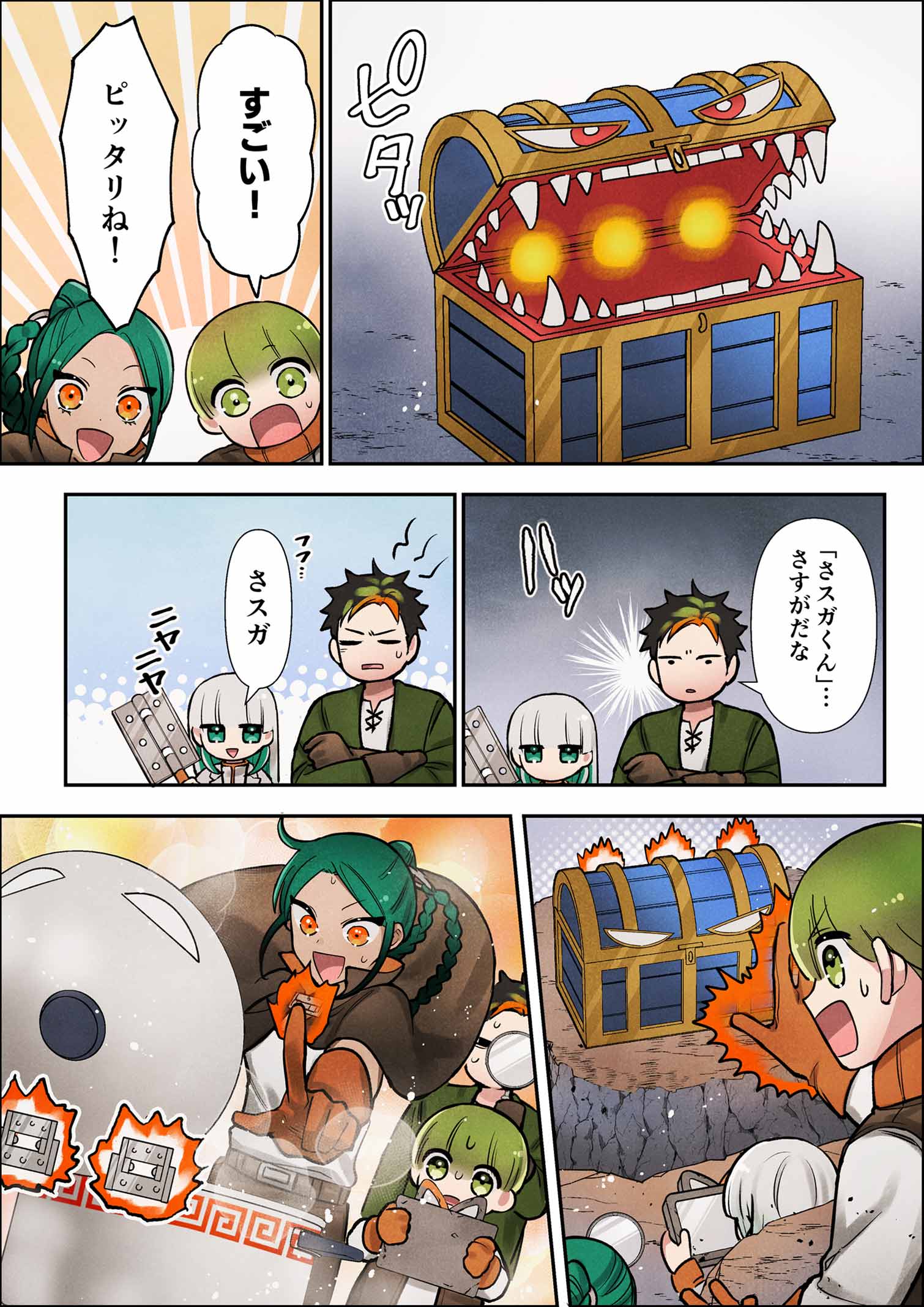 4�b �g���N�v�Z�͓ˑR�� 7�y�[�W
