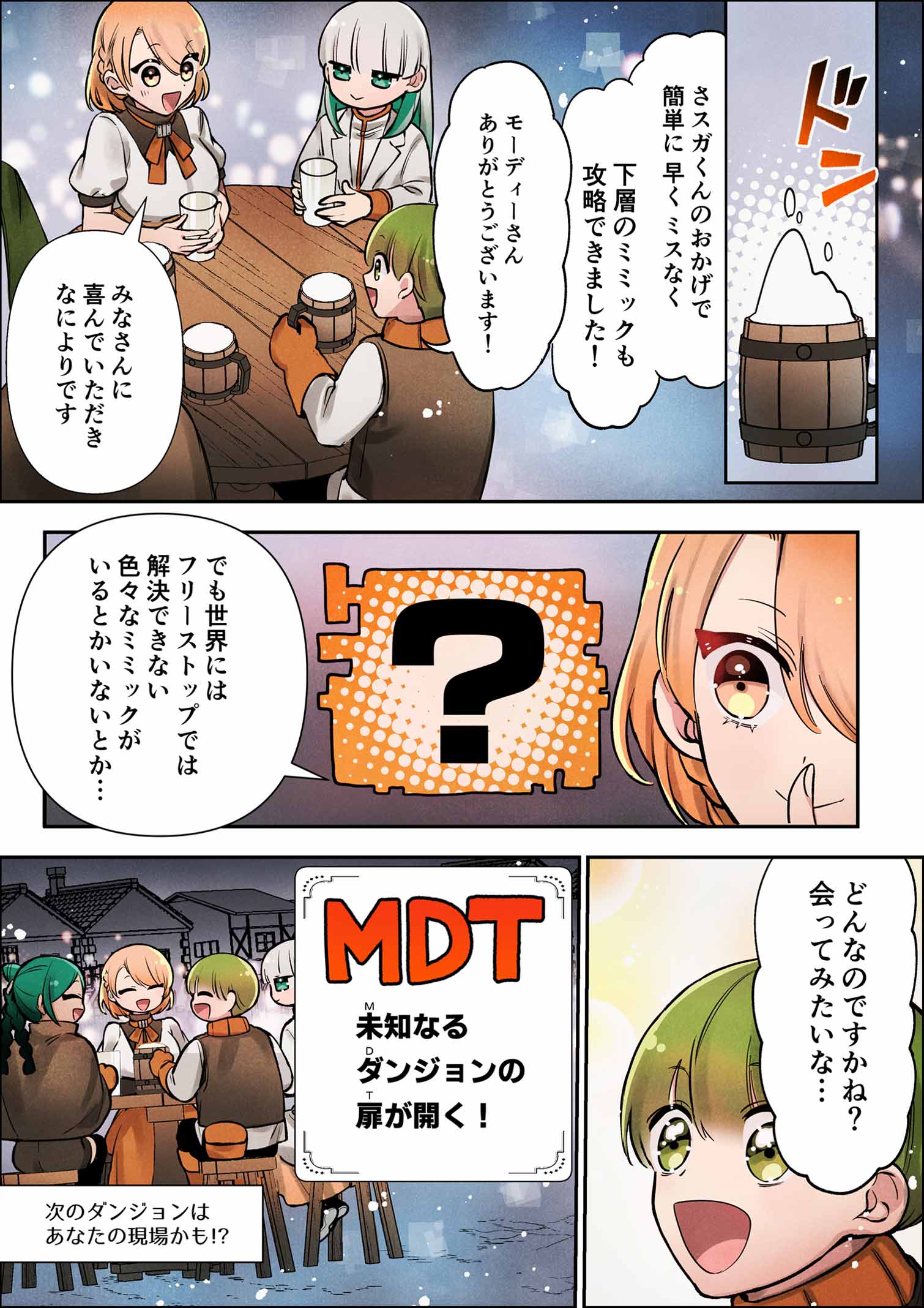 4�b �g���N�v�Z�͓ˑR�� 8�y�[�W