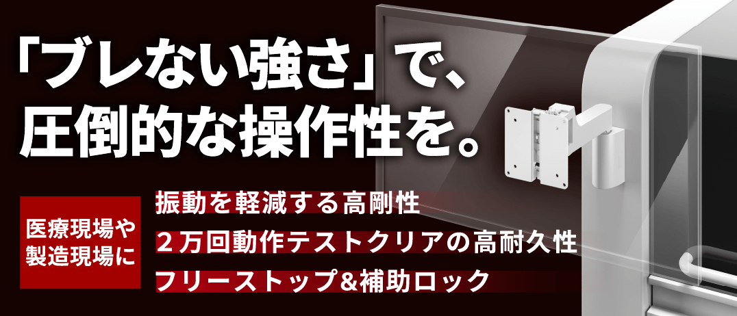 ブランド・シリーズ一覧 ／ 製品ピックアップ/産業機器用モニター