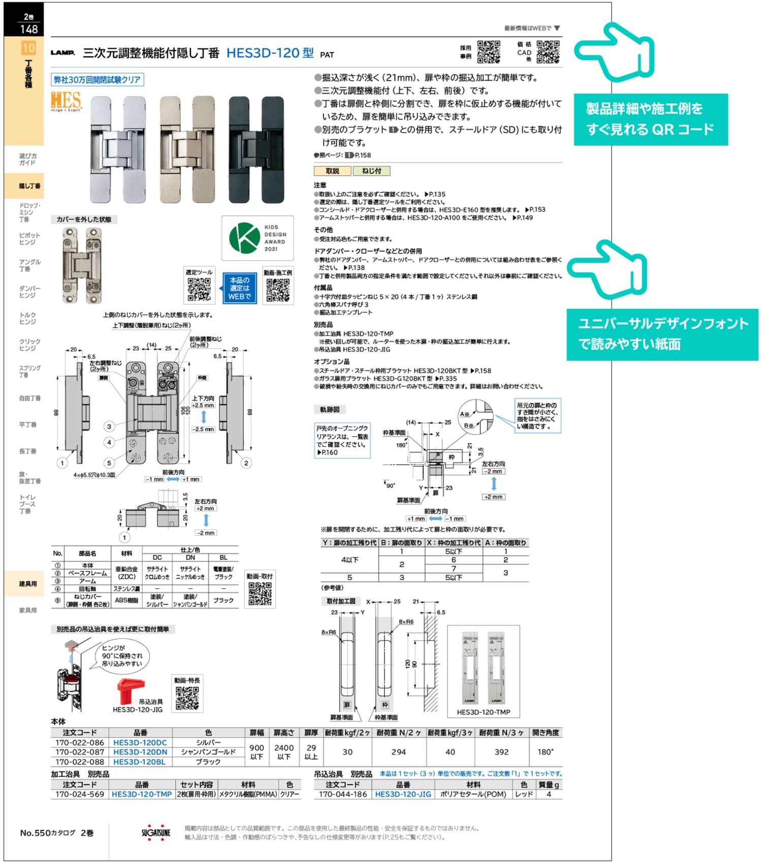 No.550 �����J�^���O