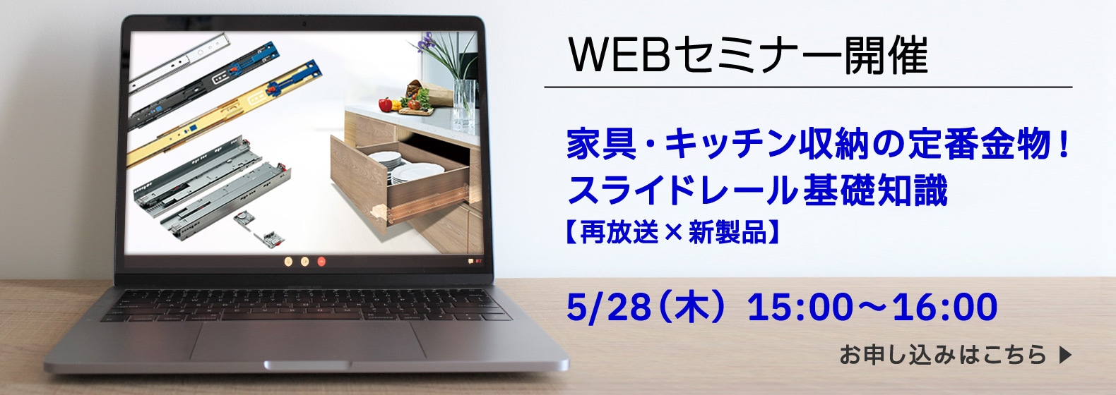 スガツネ工業】家具金物・建築金物トップページ | LAMP印の機能