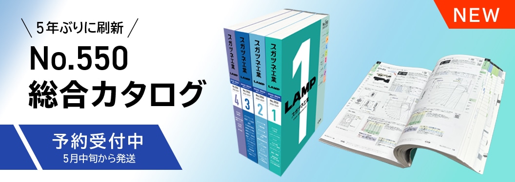 �����J�^���O�i�Ƌ�����E���z�����jNo.550�\���t��